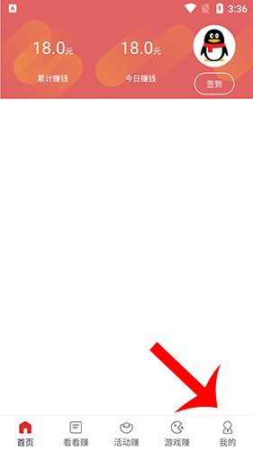 赚钱帮怎么提现1