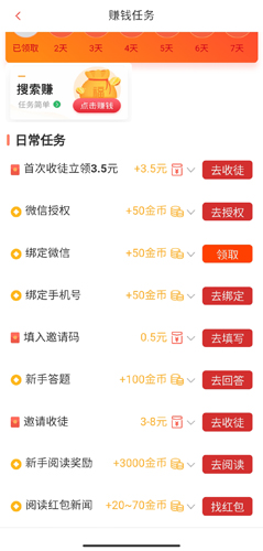 点点新闻图片8
