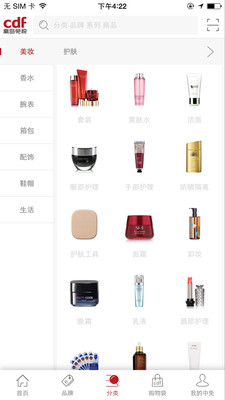 cdf海南免税app1