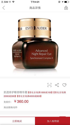 cdf海南免税app2