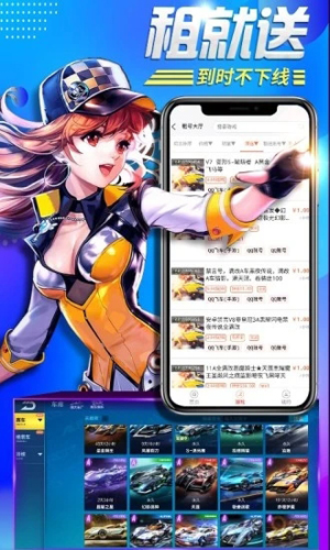 一元租号APP