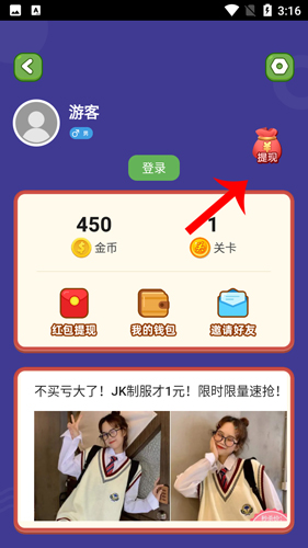 全民答题怎么提现2