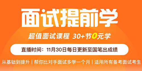 华图在线题库APP2