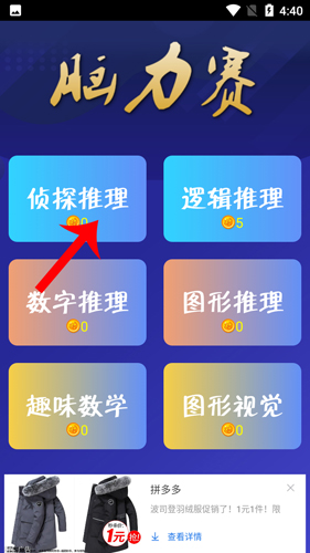 全民答题 全部答案2