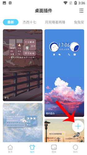 小妖精美化怎么计时恋爱天数2