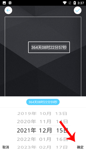 小妖精美化怎么计时恋爱天数4