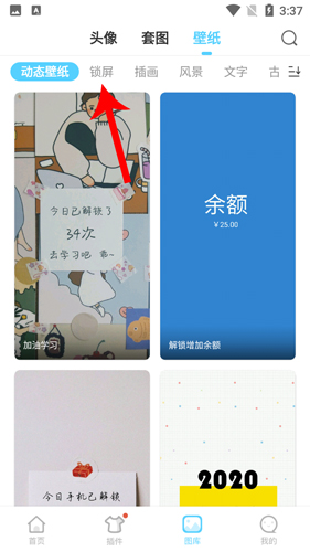 小妖精美化怎么设置锁屏2