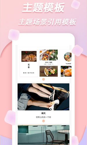 拼图软件APP