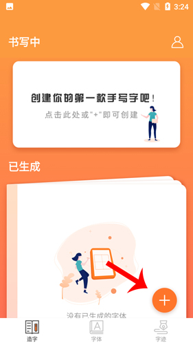 手迹造字如何投稿1