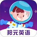邦元英语app
