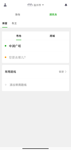 小马出行app图片2