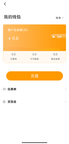 小马出行app图片3