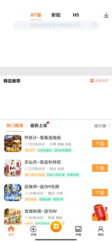 咪噜游戏app1