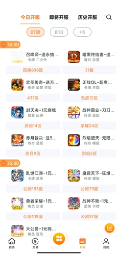 咪噜游戏app4