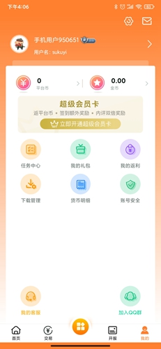 咪噜游戏app5