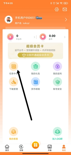 咪噜游戏app13