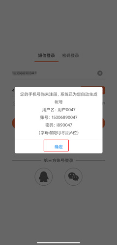 爱跑腿图片图片3