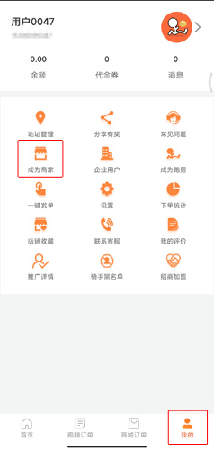 爱跑腿图片8