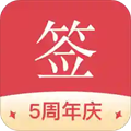 好签app