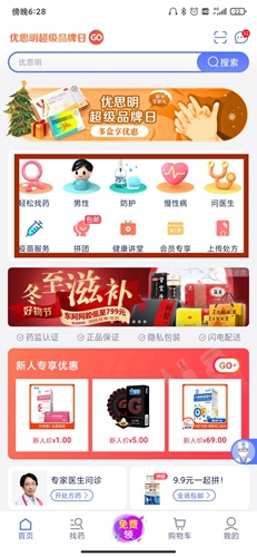 1药网app1
