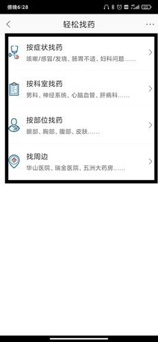 1药网app2