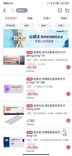 1药网app3