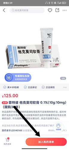 1药网app4