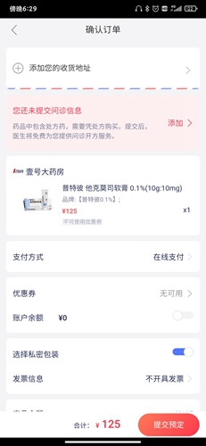 1药网app6
