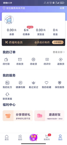 1药网app7