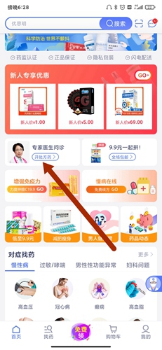1药网app9