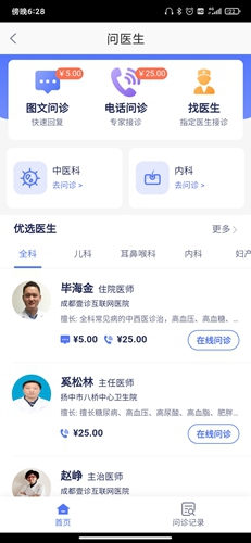 1药网app10