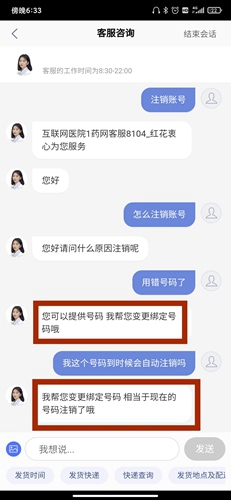 1药网app11