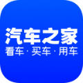 汽车之家2020最新报价软件