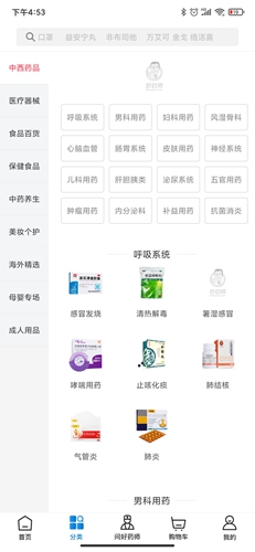 好药师app2