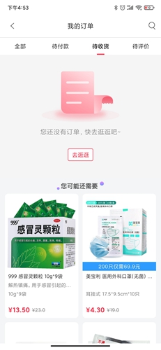 好药师app7