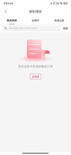 好药师app9