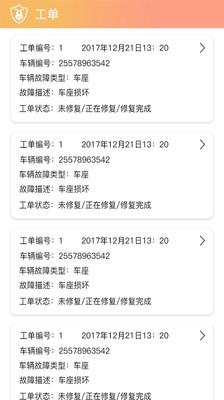 小狐狸巡检工单