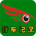 鹰眼行车记录仪APP
