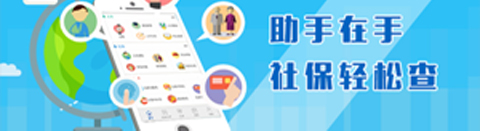 河南社保app软件特色
