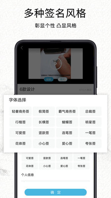 我的签名设计功能