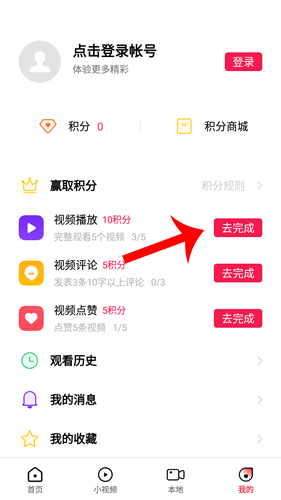 oppo视频怎么观看没有积分3