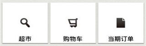 新商盟app功能介绍
