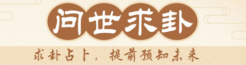 八字万年历原版软件特色