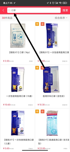 吉林大药房app4