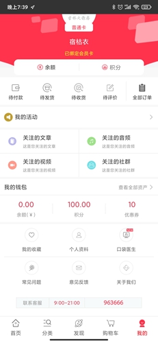 吉林大药房app6