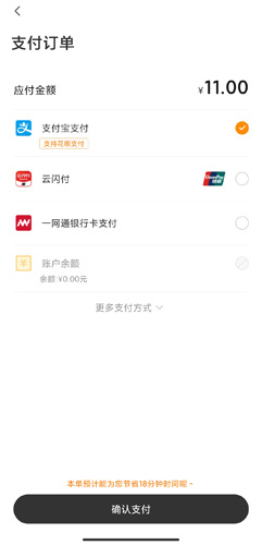 UU跑腿图片9