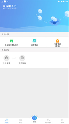 河南掌上工商app