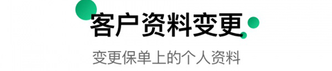 国寿e宝app软件特色