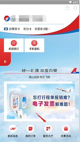 河北航空怎么注销