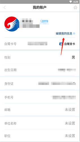 河北航空怎么注销3